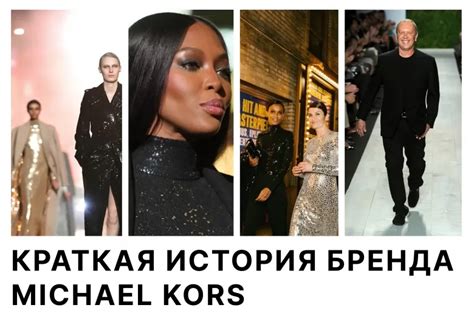 Размеры бренда Michael Kors .